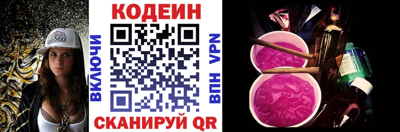 Кодеиновый сироп Lean напиток Lean (лин) Тайга