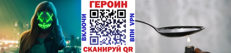 ГЕРОИН хмурый  Купить закладки  Тайга