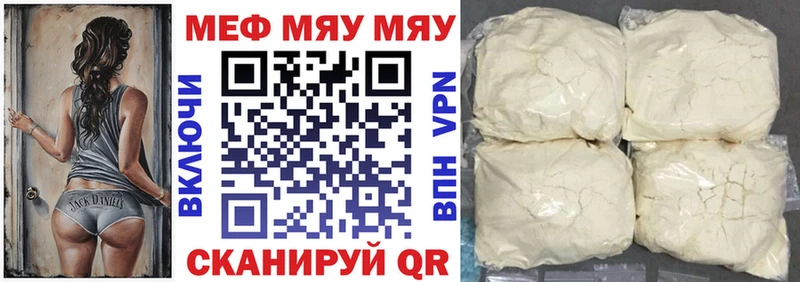 Мефедрон VHQ  Купить закладки  Тайга 