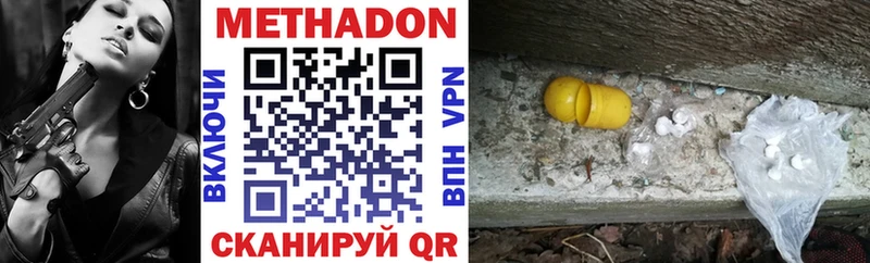 Метадон methadone Тайга